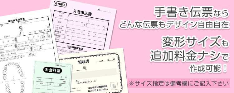 超特価SALE開催！】 複写伝票｜美鳳クリエイション株式会社 伝票印刷